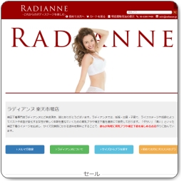 Radianne（ラディアンヌ）